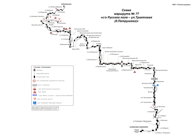Схема обновленного маршрута №77