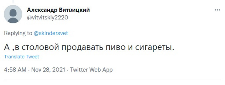 Некоторые предложили пойти еще дальше