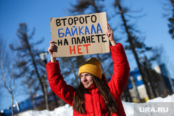 Пикет в поддержку запрета строительства завода на озере Байкал. Сургут, пикет, байкал, экология