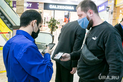 Проверка qr кодов в торговом центре Галерея Вояж. Тюмень , люди в масках, проверка qr-кода, вход в торговый центр
