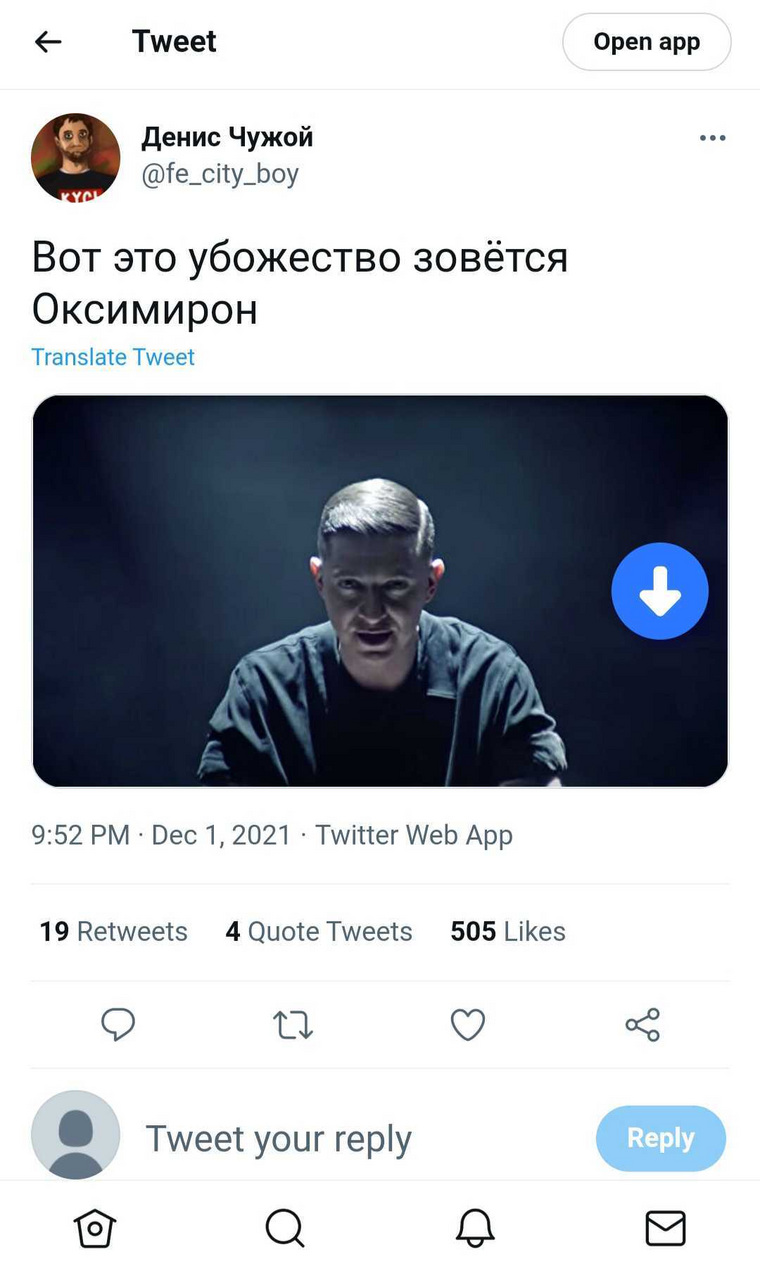 Российский стендап-комик Денис Чужой таким образом оценил поступок Оксимирона, который по-прежнему не выложил свой альбом