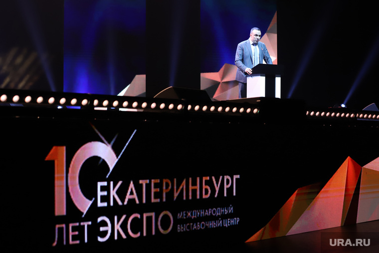 Экспо