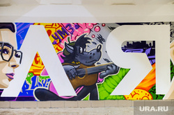 Граффити в подземном переходе на площади Революции. Челябинск, подземный переход, волк, граффити, ну погоди, мурал