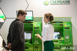ИННОПРОМ-2015: первый день. Екатеринбург, банкомат, сбербанк россии, обслуживание физлиц