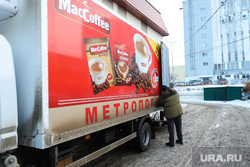 Ремонтные работы на ул. Мальцева. Курган, метрополис, отгрузка товара