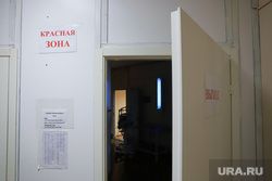 Красная зона в Госпитале для Ветеранов Войн. Екатеринбург, коронавирус, красная зона