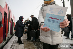 сертификат о вакцинации против новой коронавирусной инфекции covid - 19 (ковид-паспорт). Москва, вокзал, поезд, паспорт, справка, спутник, сертификат, вакцина, вакцинация, туризм, путешествие, коронавирус, ковид, спутник v, ковид19, ковид паспорт