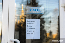 Клипарт на тему медицинских масок. Челябинск, общежитие закрыто