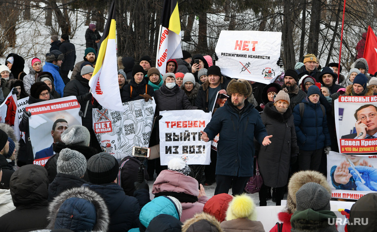 Пикет против введения qr-кодов в парке Чкалова. Екатеринбург 