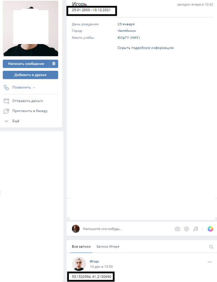 Челябинский студент перед суицидом выложил у себя на странице в социальной сети «ВКонтакте» дату смерти, и координаты, где искать тело