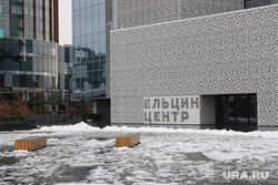 Первый снег. Екатеринбург, снег, ельцин центр, первый снег