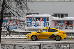 Виды Екатеринбурга, такси, яндекс такси