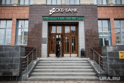 СКБ-банк, центральный офис. Екатеринбург, скб банк, входная группа