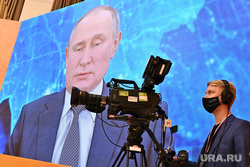 Пресс-конференция Путина, трансляция в полпредстве по УрФО. Необр, трансляция путина, прямой эфир, прямая трансляция, путин на экране, пресс-конференция президента рф, пресс-конференция путина