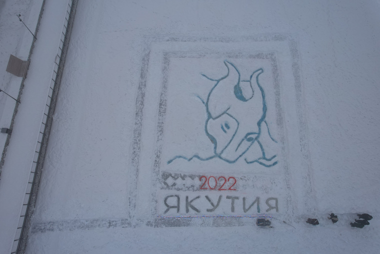 Жители Якутска изобразили на открытке Быка холода — символ якутских морозов