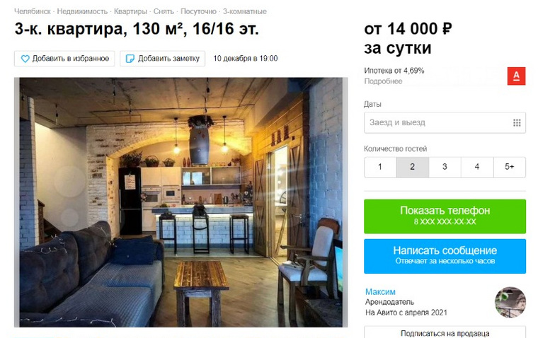 Предприниматели сдают самую дорогую квартиру в Челябинске только порядочным и ответственным