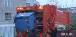 ЖКХ Курган, мусоровоз, мусорный контейнер, вывоз мусора, мусорка, помойка