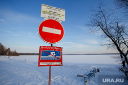 Озеро Шарташ зимой. Екатеринбург, запрещающий знак, шарташ