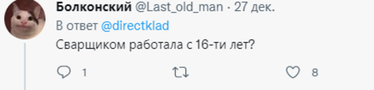 …и сравнивают работу певицы с работой сварщиков