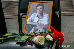 Пикет памяти журналиста Владимира Кирсанова. Курган, гвоздики, розы, память, портрет, кирсанов владимир