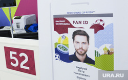 Открытие центра выдачи паспортов болельщика (FAN ID) Чемпионата мира по футболу FIFA 2018 года.  Екатеринбург, паспорт болельщика, центр выдачи паспорта болельщика