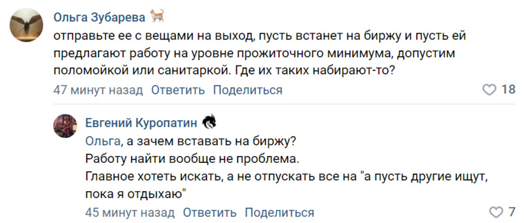 Пользователь утверждает, что проблема безработных россиян заключается в их нежелании трудиться