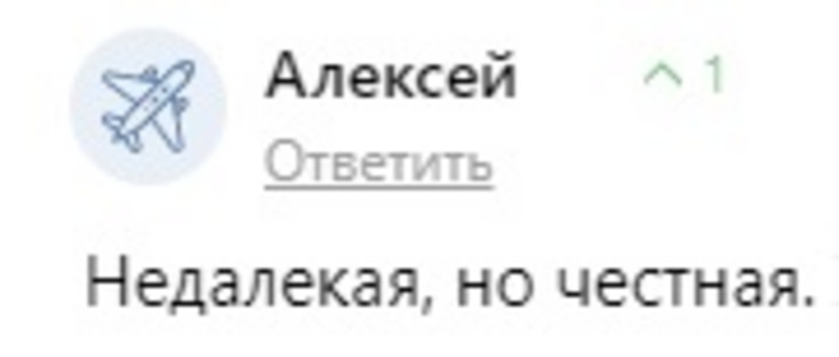 Пользователи оценили честность Алии Назарбаевой