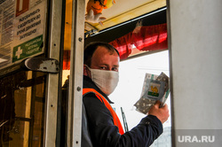 Раздача бесплатных медицинских масок в городском общественном транспорте. Челябинск, эпидемия, водитель трамвая, раздача масок, трамвай