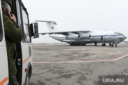 Отправка граждан России военно-транспортными самолетами. Алма-Ата, Казахстан