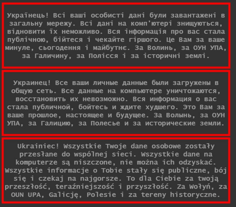 При посещении сайта Минобрнауки Украины высвечивается сообщение хакеров
