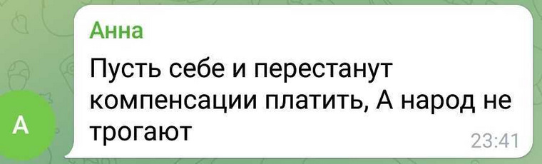 Анна сразу нашла, что ответить на подобное предложение