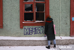 Первые участки реновации. Екатеринбург, барак, аварийный дом, ветхое жилье, реновация