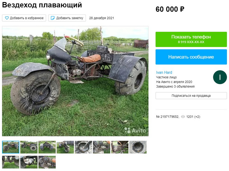 Вездеход продают за 60 тыс. рублей