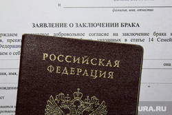Клипарт. Паспорт Российской Федерации. Тюмень
, паспорт, заявление, паспорт рф, заключение брака