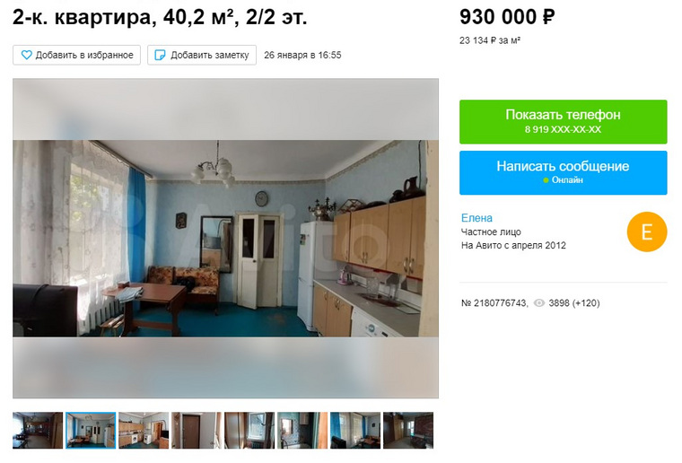 Площадь квартиры составляет 40,2 квадратных метра