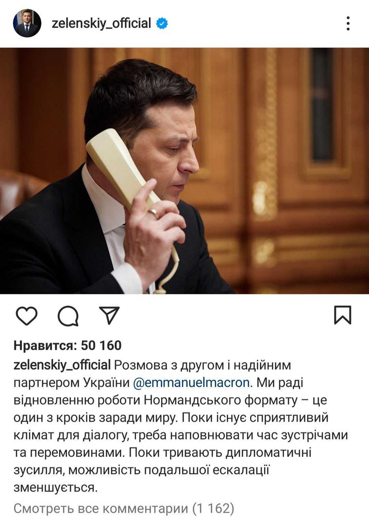 Зеленский рассказал о прошедших переговорах с Макроном