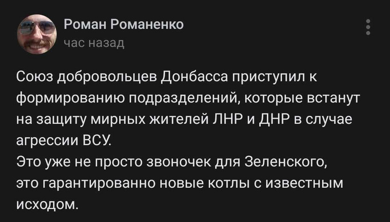 Роман Романенко настроен весьма воинственно