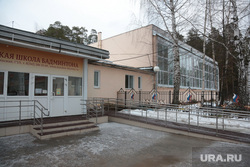 Закамск. Пермь, школа бадминтона