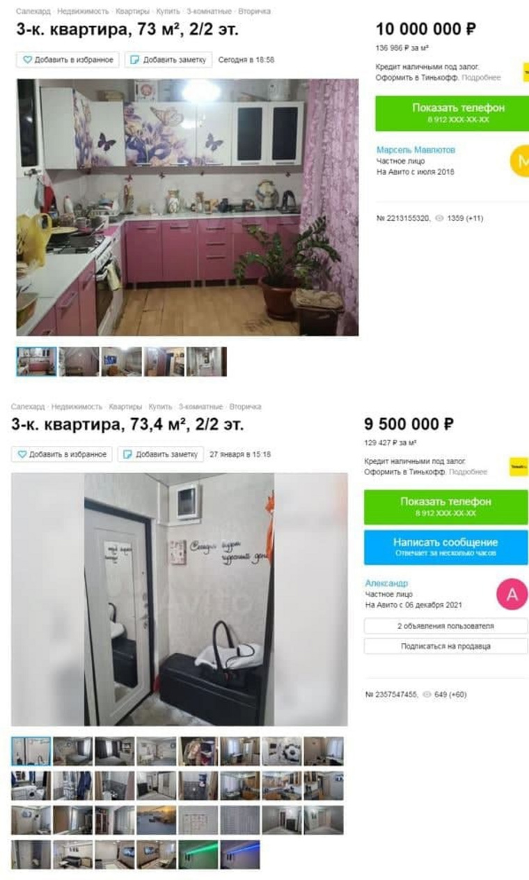 Цены на квартиры в «деревяшках»