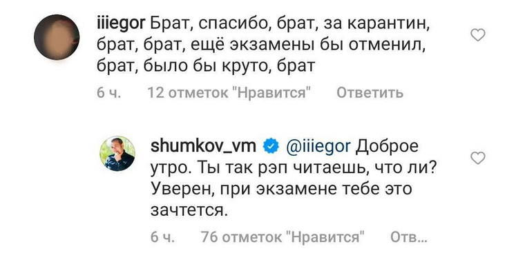 Школьник поблагодарил губернатора в его instagram (деятельность запрещена в РФ)-аккаунте