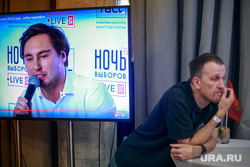 Марафон "Ночь выборов-2018" в Москве. Москва, экран телевизора, ночь выборов-2018
