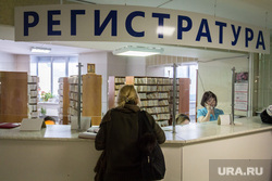 Областной онкологический диспансер № 2. Магнитогорск, пациент, регистратура, болезнь, здоровье, больница