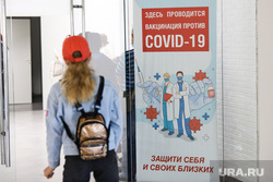 Прививочный пункт в ТЦ "ГиперСити". Курган, прививка, прививочный кабинет, ребенок, covid, вакцина от коронавируса, прививочный пункт
