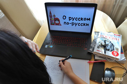 Клипарт на тему дистанционного обучения. Курган , обучение, учебники, домашнее обучение, дистанционное обучение, удаленное обучение, дистант