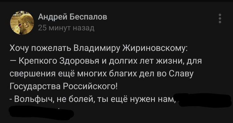 Пользователи переживают за здоровье политика…