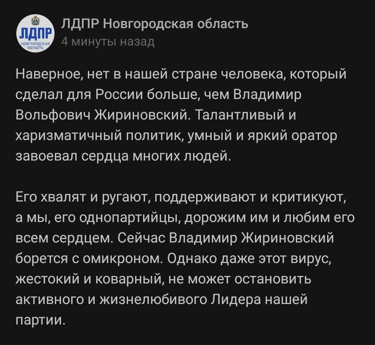 Во многих отделениях ЛДПР в разных российских городах прошли акции в поддержку Жириновского