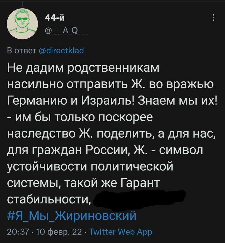 Кое-кто уже начал протестовать против отправки Жириновского на лечение за границу