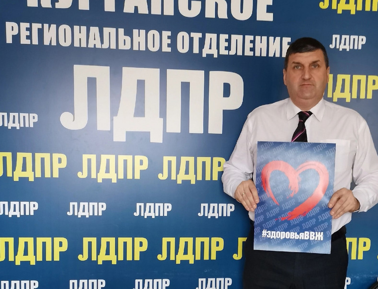 Курганское отделение ЛДПР поддержало флешмоб в поддержку Владимира Жириновского
