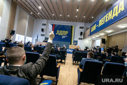 32 съезд партии ЛДПР. Москва, лдпр, делегаты съезда, голосование