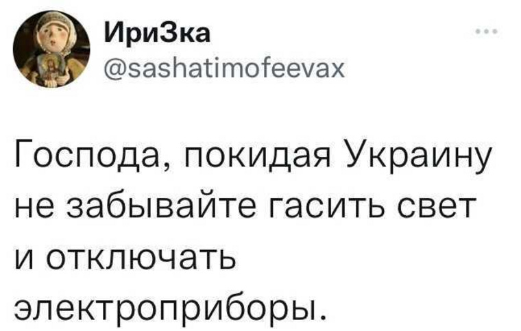 Кое-кто напомнил о правилах безопасности